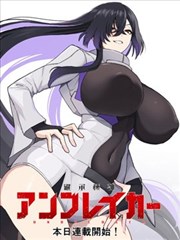 恶魔人漫画主角不动明角色档案图
