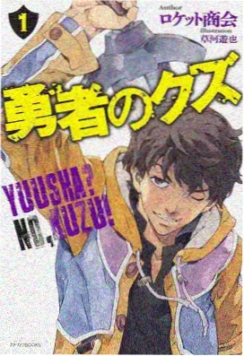 恶魔人漫画角色飞鸟了设定图