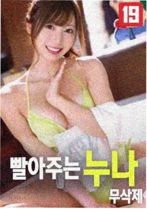 恶魔人漫画妖鸟西西里角色形象图